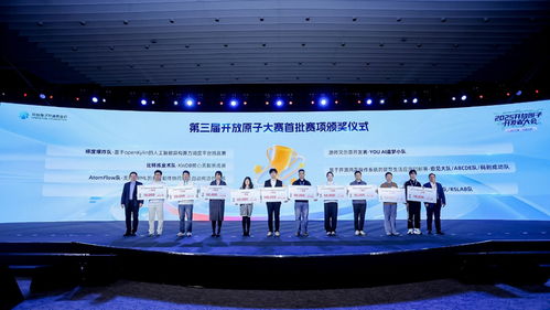 智啟未來，開放共贏 2025開放原子開發者大會在京盛大開幕